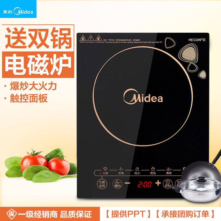 Midea/美的 WK2102T家用觸摸屏電磁爐