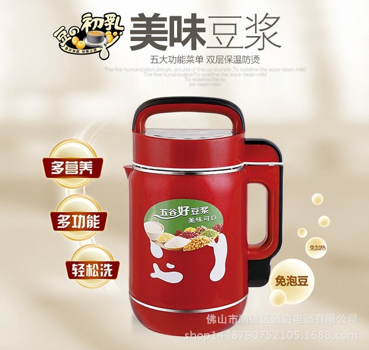 批發(fā)新款多功能豆?jié){機(jī) 全自動現(xiàn)磨料理機(jī) 微電腦雙層保溫豆?jié){機(jī)