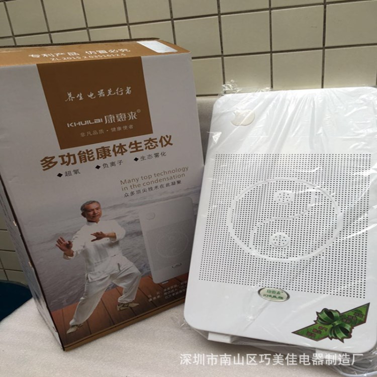 会销评点礼品多功能康体生态仪 家用智能空气净化器 果蔬机