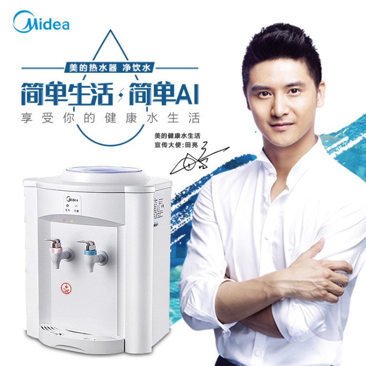 Midea/美的 MYR720T臺式迷你小型家用溫?zé)嵝★嬎畽C非立式冷熱