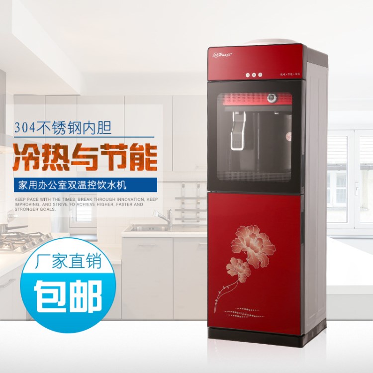 廠家直銷飲水機立式冷熱家用辦公室節能玻璃門制冷飲水機