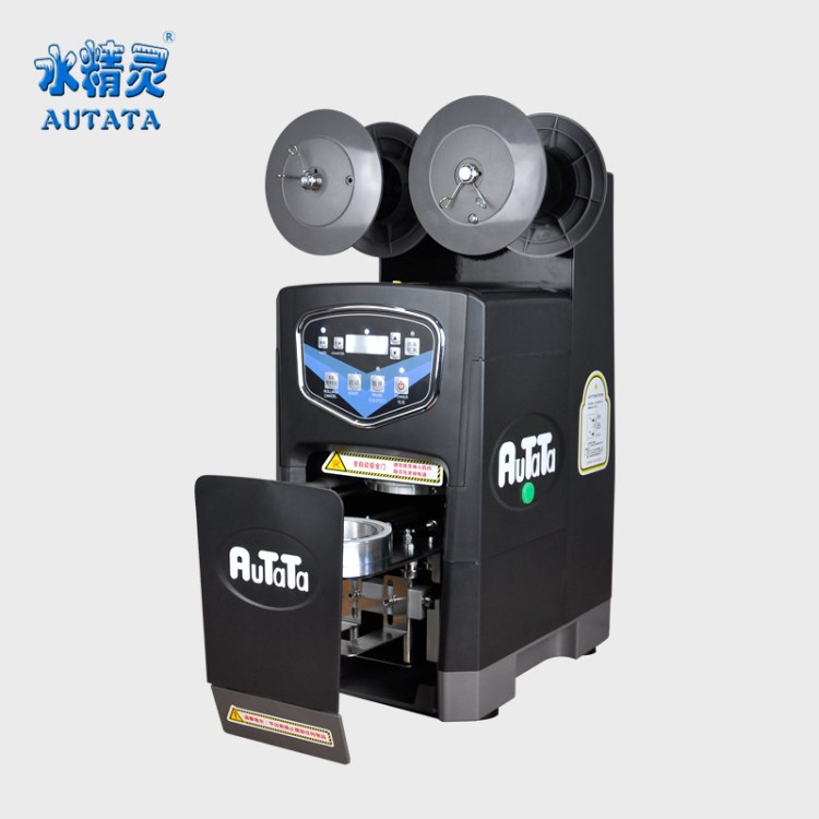 水精靈AUTATA 微電腦全自動(dòng)封口機(jī)商用 LF-95R奶茶豆?jié){果汁封杯機(jī)