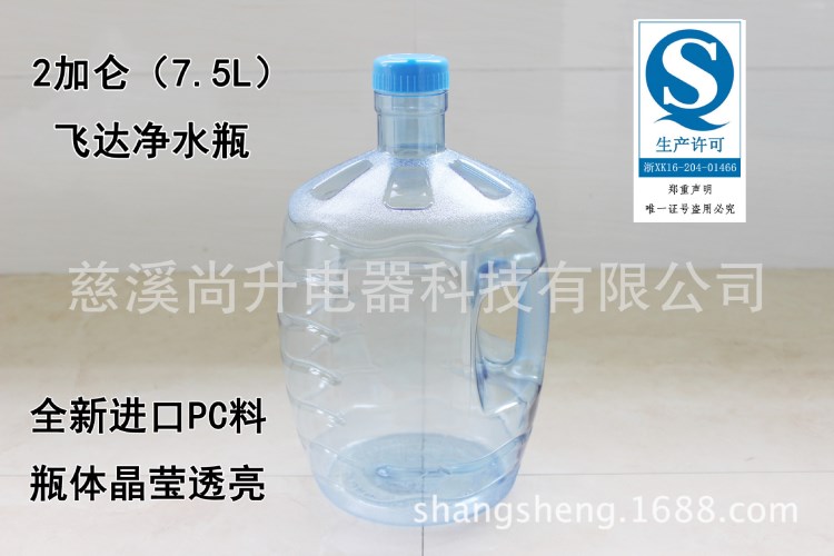 全新PC料飞达净水瓶净水桶饮用水桶2加仑7.5L异形桶车载水桶