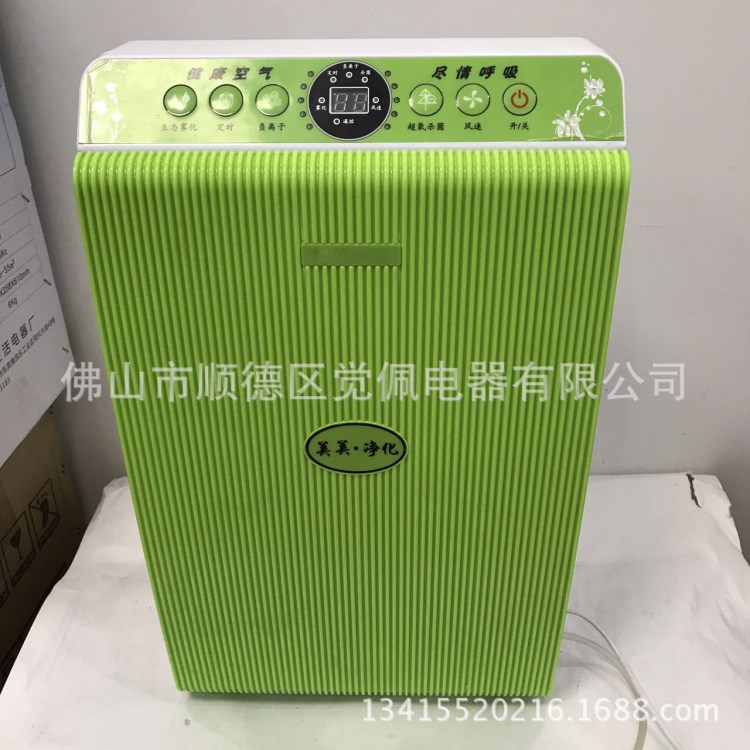 果蔬一體機家用微電腦式果蔬機會銷禮品多功能空氣凈化器