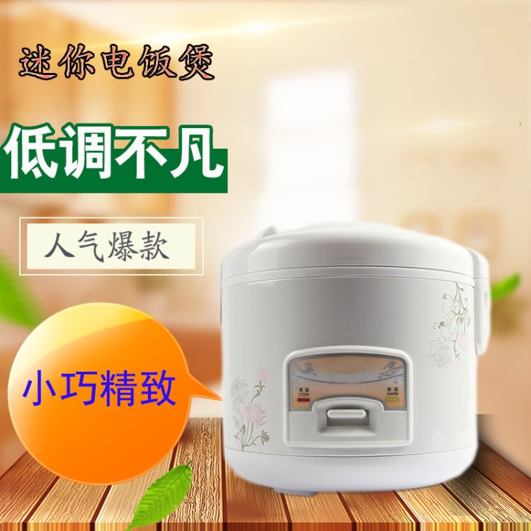 智能電器批發(fā) 家用迷你電飯鍋  禮品西施煲 3L小型電飯煲