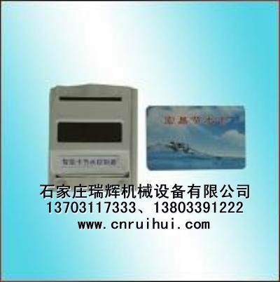 供應(yīng)IC卡紅外感應(yīng)淋浴控制器（明裝型）RHCLT-102A  南申牌