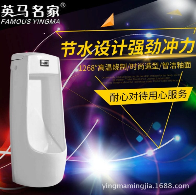 小便池衛浴感應豪華高端小便斗直沖潔具橫排節水防臭陶瓷批發