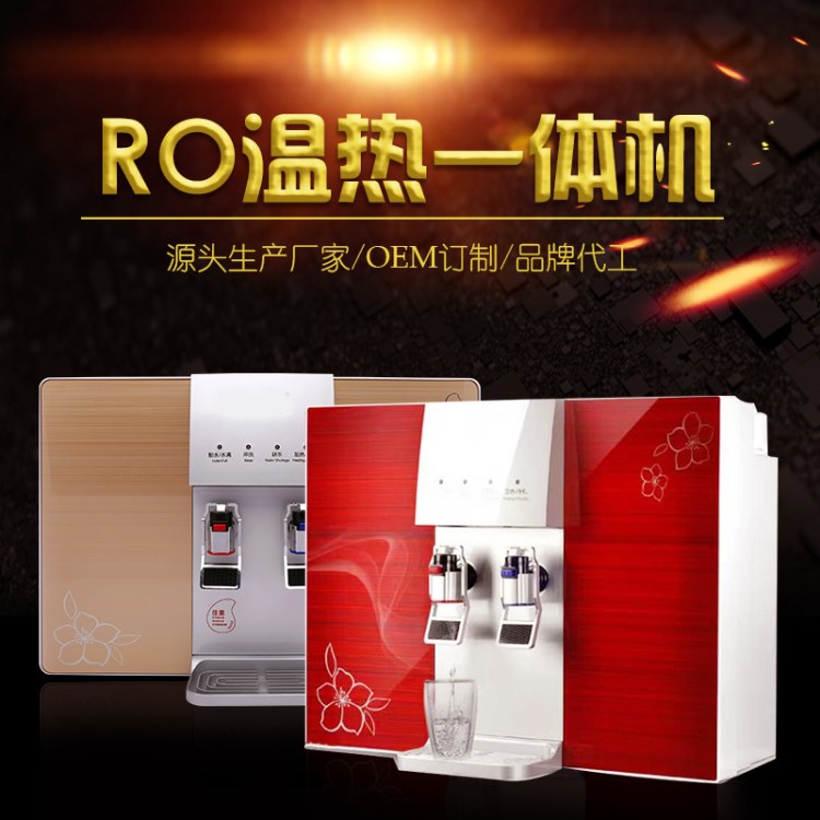 智能溫?zé)嵋惑w凈水器 自來水過濾器  家用直飲RO反滲透水機(jī) 批發(fā)