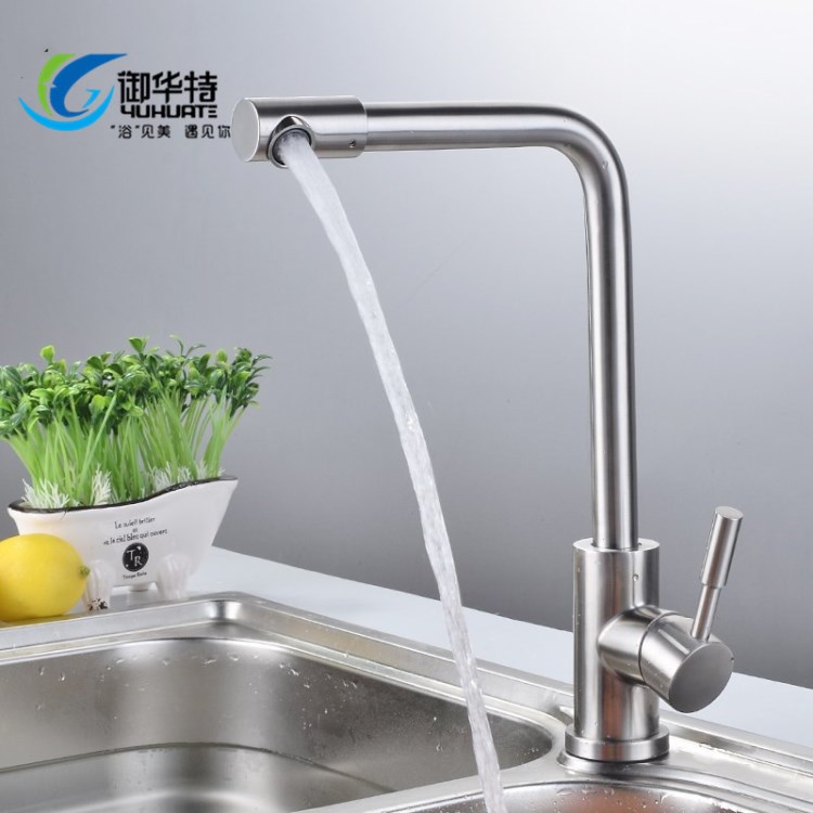 御華特 304不銹鋼冷熱廚房龍頭360度萬向轉動嘴洗菜盆水槽水龍頭