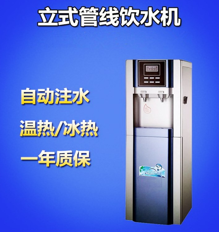 公司家用飲水機 立式管線機 可選冰熱/溫?zé)?凈水器好伴侶 直飲機