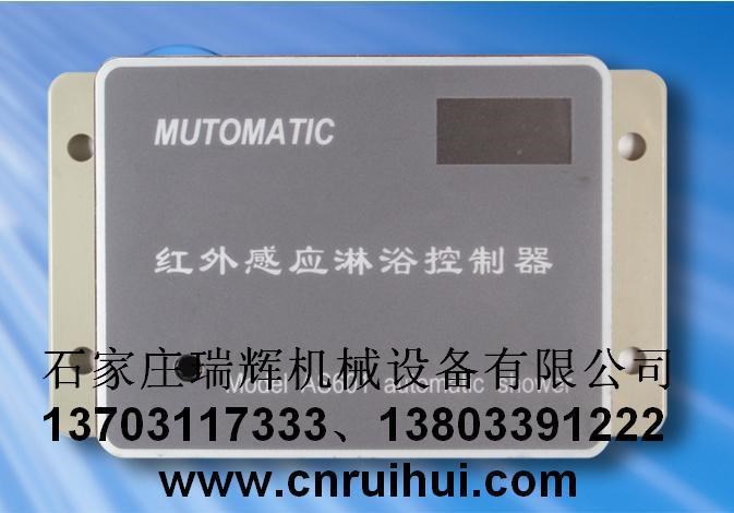 供應紅外感應淋浴控制器（暗裝型）RHCLT-101A  南申牌