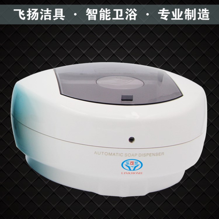 飞扬FY-903型号 全自动感应皂液器,自动给皂器,红外线感应净手器