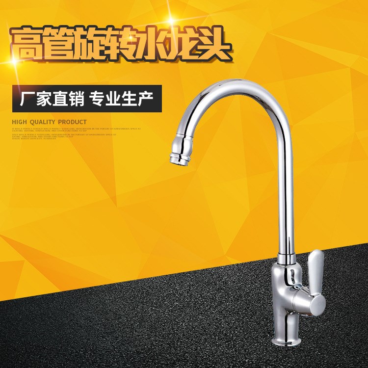 廠家直銷妙浴冷熱菜盆水龍頭 銅質(zhì)單聯(lián)式節(jié)能高管旋轉(zhuǎn)水龍頭批發(fā)