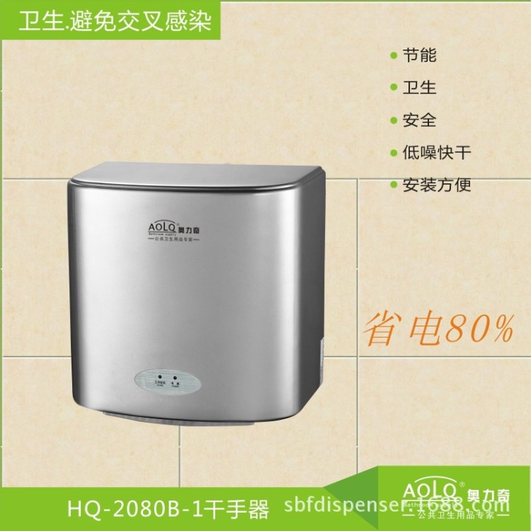 奧力奇新款高速自動干手機 吹手機 衛(wèi)生間烘干機 高速烘手器直銷