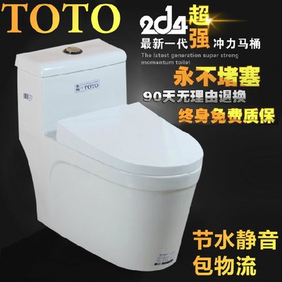 蒙娜麗莎衛(wèi)浴潔具 馬桶 坐便器 靜音節(jié)水陶瓷座便器 OEM承接工程