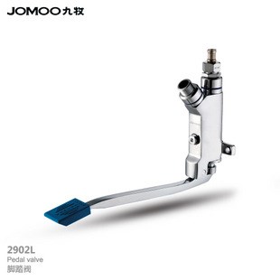 JOMOO九牧 腳踏式面盆水龍頭 2902-B 全銅 腳踏閥 2902L