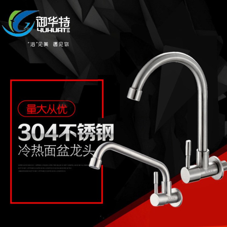 廠家批發(fā)304不銹鋼橫式單冷水龍頭廚房水槽擺動(dòng)龍頭入墻式水龍頭