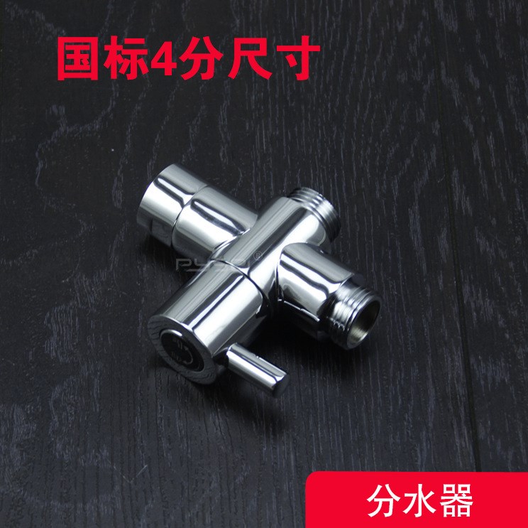 加厚全銅分水器4分快開三通花灑配件淋浴轉(zhuǎn)換閥一進(jìn)二出分水角閥