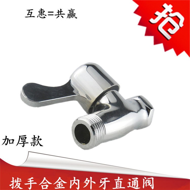 互惠批發熱水器全銅陶瓷閥芯撥手快開內外絲直通閥4分開關閥門