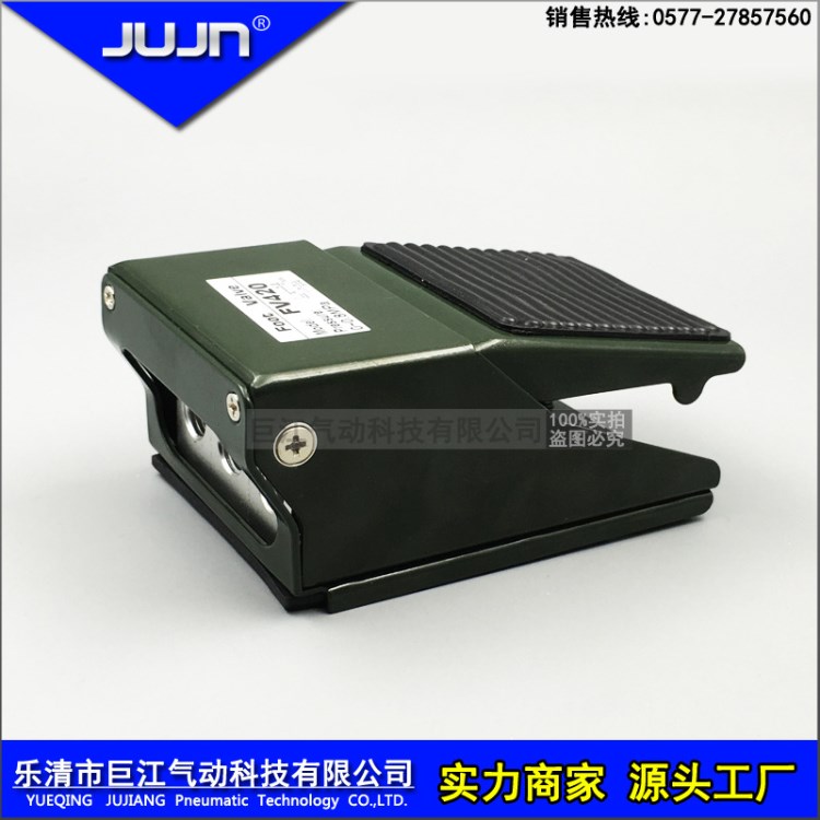 巨江JUJN精品气动脚踏阀FV-320 FV-420 脚踩控制气缸开关一进二出