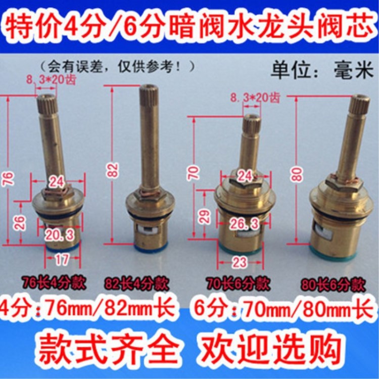 4分6分1寸暗閥閥芯 水龍頭閥芯截止閥閥芯銅加長 冷熱水陶瓷閥芯