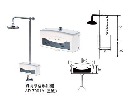 感應(yīng)淋浴器，洗澡堂感應(yīng)淋浴器，明裝感應(yīng)淋浴器設(shè)備（廠家直銷）