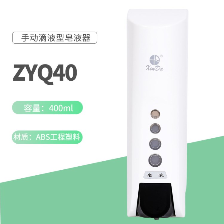 XinDa信達掛壁式洗手液盒自動感應(yīng)洗手液器給皂器ZYQ40手動皂液器