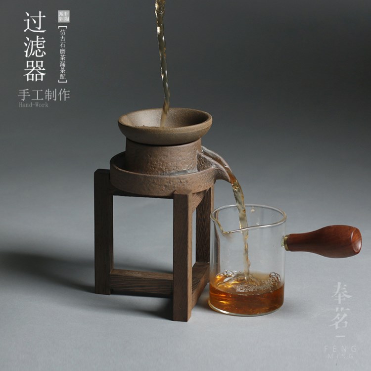 粗陶鸡翅木茶漏组 手工粗陶茶滤茶隔 过滤功夫茶道零配茶具