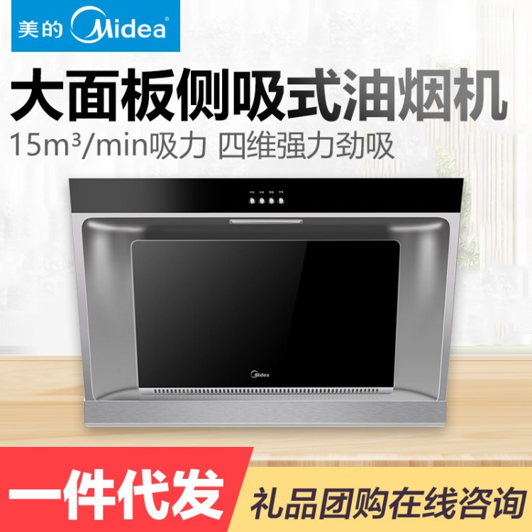 Midea/美的 CXW-180-AJ9008-G抽油煙機(jī)側(cè)吸式大功率近吸式