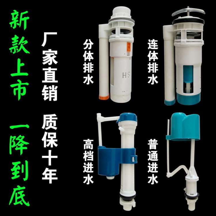 抽水馬桶水箱配件老式浮球座便器排水閥坐便器進水閥沖水器閥按鈕