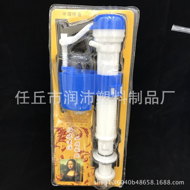廠家供應(yīng) 潔具上水閥 馬桶配件 水箱配件 吸塑進水閥 高壓進水閥