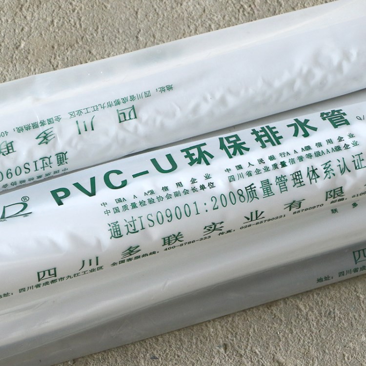 多聯(lián)PVC排水管 PVC管件管材 廠家直銷 價(jià)格優(yōu)惠