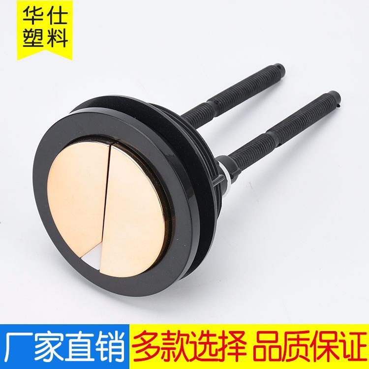 華仕馬桶圓形小號按鈕坐便器水箱沖水開關雙按鍵適合孔徑58mm