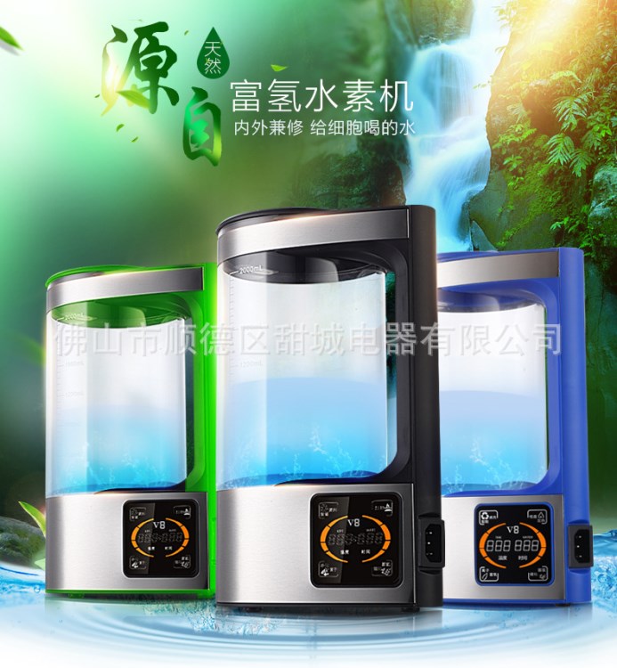 工廠(chǎng)直銷(xiāo)水素水機(jī)水杯日本富氫水機(jī)微電解高濃度富氫水素水機(jī)水杯