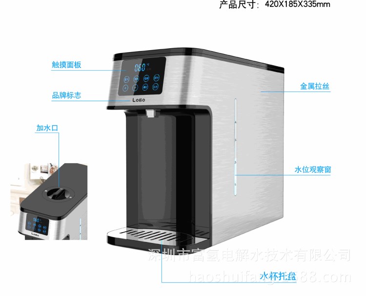 量子富氫水機，水素水機，電解水機，配件散件批發(fā)，速熱式