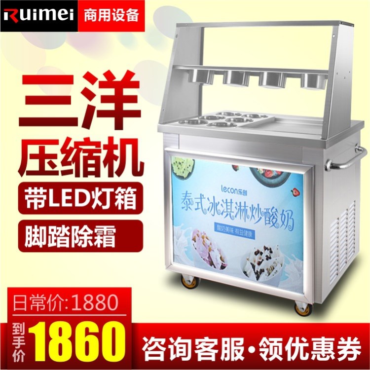 樂創(chuàng)炒酸奶機商用全自動炒冰機炒奶果炒冰卷機器雙鍋炒冰淇淋卷機