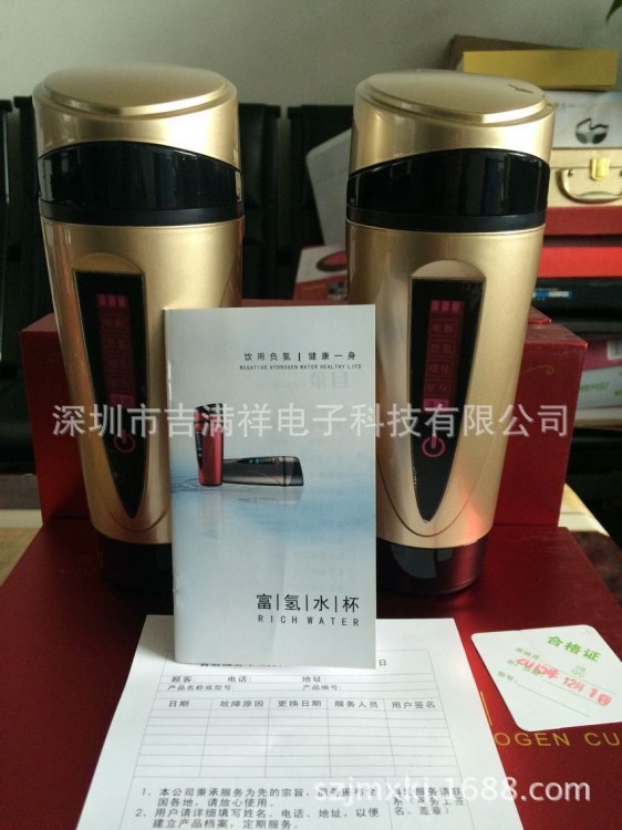 富氫水杯水素水杯凈的微電解富氫水機氫負離子電位水生成器