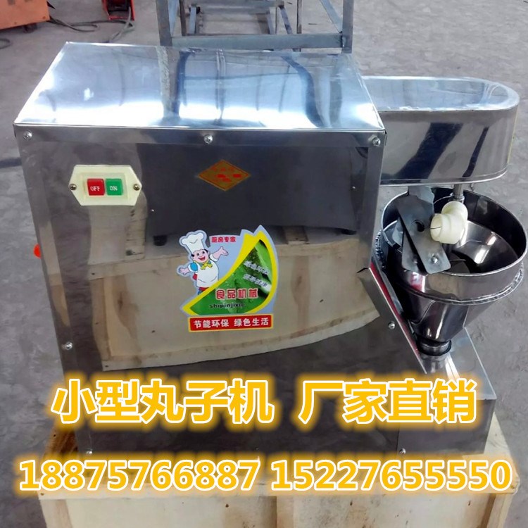 全自動不銹鋼魚丸機(jī) 豬肉丸子機(jī) 小型貢丸機(jī) 炊事設(shè)備丸子機(jī)