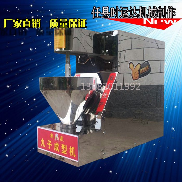 廠家 丸子成型機 全自動肉丸機 肉丸貢丸成型機 廚房專用