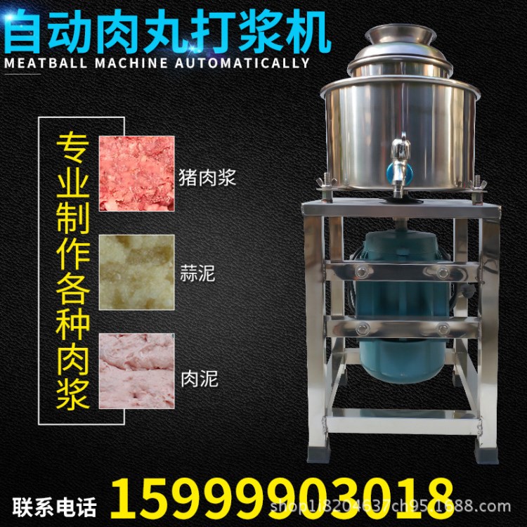 嘉谦多功能商用鱼丸肉丸打浆机立式全自动家用小型肉类打浆机