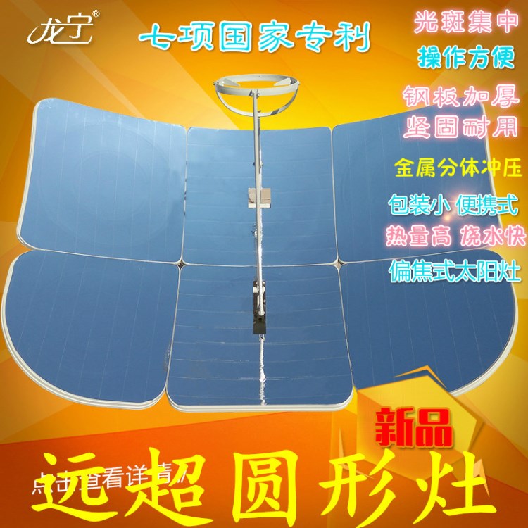 太陽灶廠家批發(fā)小型家用戶外野外露營太陽能灶價格優(yōu)惠物流包郵N