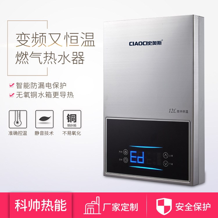 恒溫強排式熱水器16L煤氣熱水器 家用防co中毒觸摸大屏熱水器