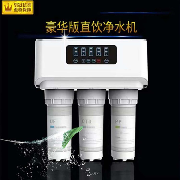 過濾器自來水直飲水龍頭水機(jī)凈水器家用a8凈水器百德直飲機(jī)家用