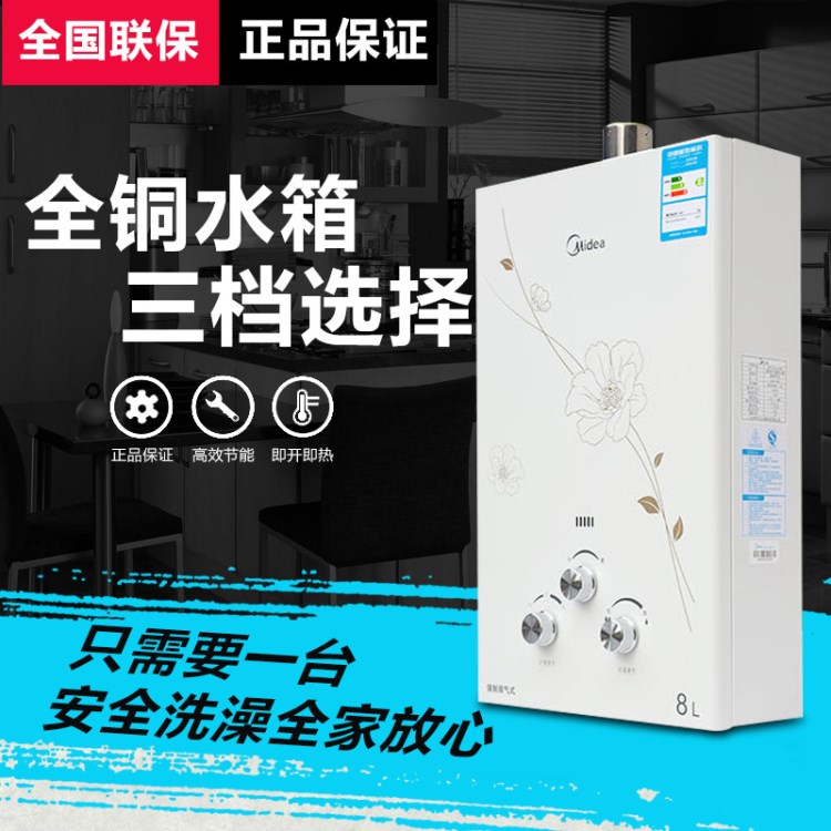 Midea/美的 JSQ16-8QF3 燃?xì)鉄崴魈烊粴饧矣?升強(qiáng)排式即熱