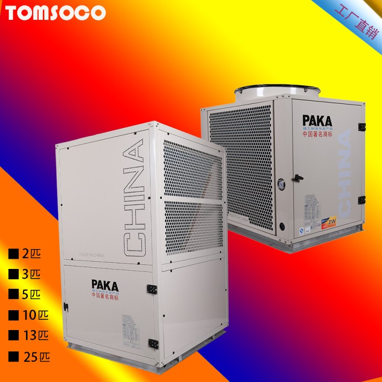 熱泵熱水器&nbsp;節能中央 10P酒店學校空氣能熱水器 -25度正常工作