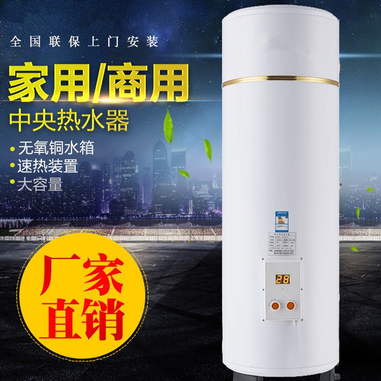 惠普興中央熱水器80-600升家用商用儲(chǔ)水式落地式立式中央熱水器