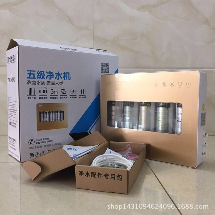 廠家壁掛式家用廚房凈水器 能量機活水機 超濾凈水機直飲機OEM