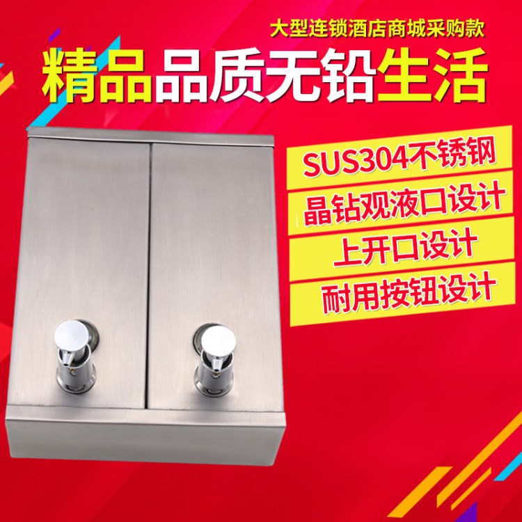 批發(fā)供應(yīng)304不銹鋼皂液器  雙頭皂液盒 方頭圓頭洗手液瓶