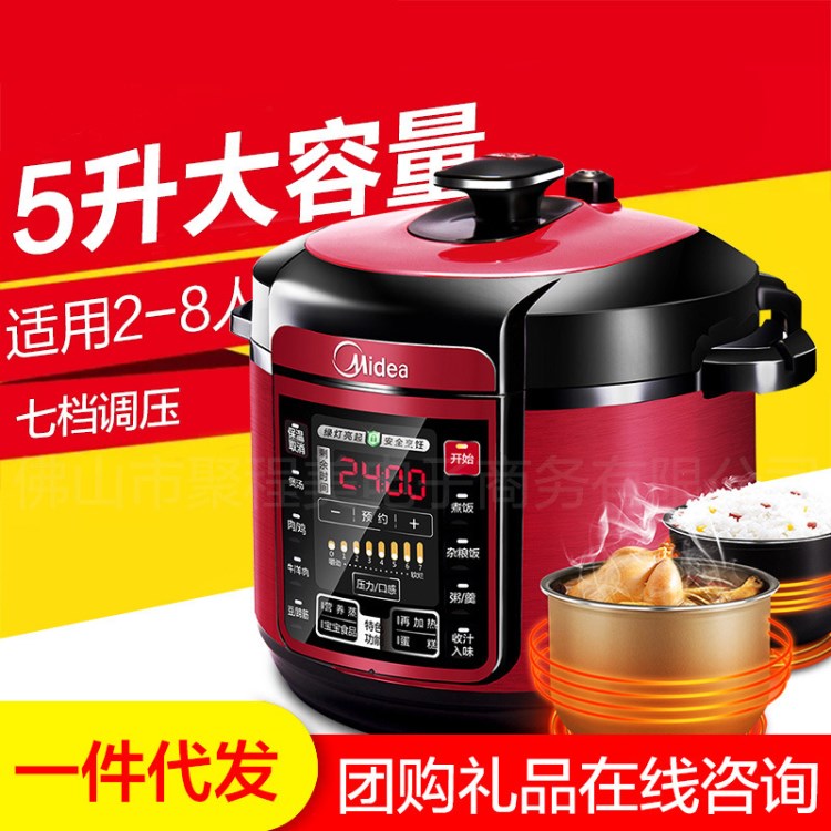 Midea/美的電壓力鍋 WQC50A5 高壓鍋雙膽5L智能家用高壓飯煲