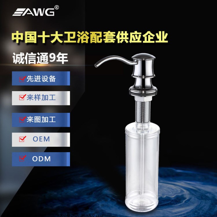 廠家批發(fā)皂液器 全銅ORB皂液器  拉絲全銅手動廚房水槽皂液器